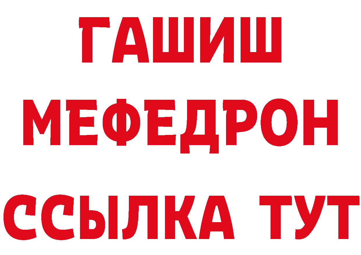 Героин хмурый вход нарко площадка MEGA Артёмовск